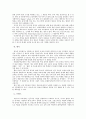 [교육철학사 텀페이퍼] 국내외 영재교육의 현실과 우리가 나아가야 할 길 8페이지