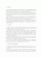 [교육철학사 텀페이퍼] 국내외 영재교육의 현실과 우리가 나아가야 할 길 10페이지