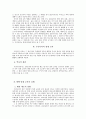 [교육철학사 텀페이퍼] 국내외 영재교육의 현실과 우리가 나아가야 할 길 11페이지