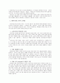 [교육철학사 텀페이퍼] 국내외 영재교육의 현실과 우리가 나아가야 할 길 13페이지