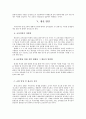 [교육철학사 텀페이퍼] 국내외 영재교육의 현실과 우리가 나아가야 할 길 15페이지