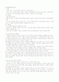 2004년 개정 근로기준법에 대한 시행지침 분석 3페이지