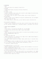2004년 개정 근로기준법에 대한 시행지침 분석 8페이지