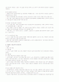 2004년 개정 근로기준법에 대한 시행지침 분석 10페이지