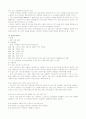 2004년 개정 근로기준법에 대한 시행지침 분석 11페이지