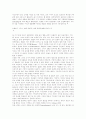 드라마 허준과 사회학 6페이지