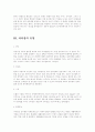 리더십의 유형과 영향력 3페이지