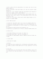 리더십의 유형과 영향력 5페이지