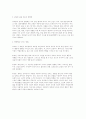 리더십의 유형과 영향력 6페이지