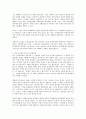 막스베버의 가산제 이론과 한국의 지배구조 4페이지