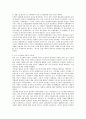 막스베버의 가산제 이론과 한국의 지배구조 5페이지