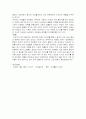 [분석/조사] 매스미디어와 성 5페이지