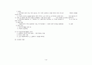 중세사상과 구빈제도 4페이지