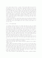 매스미디어와 청소년 2페이지