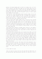 매스미디어와 청소년 5페이지