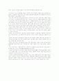 매스미디어와 청소년 7페이지