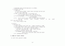근세의 사상과 구빈제도 2페이지