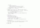 근세의 사상과 구빈제도 3페이지