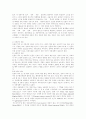매스미디어의 조작과 그 폐해 3페이지