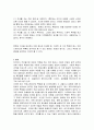매스커뮤니케이션에 대한 다른 관점 3페이지