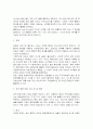 매스커뮤니케이션 현상과 그 연구시각 3페이지