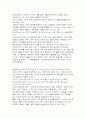 모델이 광고에 미치는 영향과 소비자에게 미치는 영향 7페이지