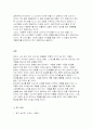 모델이 광고에 미치는 영향과 소비자에게 미치는 영향 8페이지