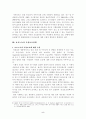 여성공직자의 모성보호 현실화 방안 모색 5페이지