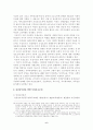 여성공직자의 모성보호 현실화 방안 모색 6페이지