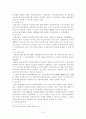 여성공직자의 모성보호 현실화 방안 모색 7페이지