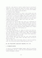 여성공직자의 모성보호 현실화 방안 모색 9페이지