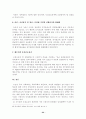여성공직자의 모성보호 현실화 방안 모색 22페이지