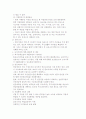 모자가족의 문제점과 해결방안 5페이지