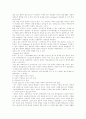 몸의 사회학 3페이지