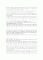 몸의 사회학 6페이지