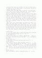 문화의 사회학적 접근 2페이지