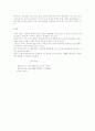 뮤직비디오의 문제점과 해결방안 7페이지