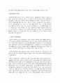 미국과 영국의 사회보장제도 비교 2페이지