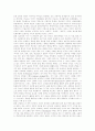 미국중심 세계화의 문제점과 발전방향 3페이지