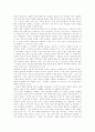 미국중심 세계화의 문제점과 발전방향 4페이지