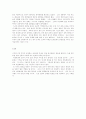 미국중심 세계화의 문제점과 발전방향 5페이지