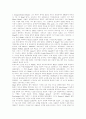 미드(G. H. Mead)와 상징적 상호작용이론 2페이지