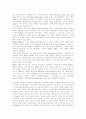 미드(G. H. Mead)와 상징적 상호작용이론 3페이지