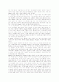 미드(G. H. Mead)와 상징적 상호작용이론 4페이지