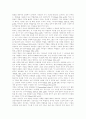 미드(G. H. Mead)와 상징적 상호작용이론 6페이지