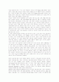 미드(G. H. Mead)와 상징적 상호작용이론 7페이지