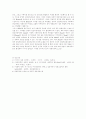 미드(G. H. Mead)와 상징적 상호작용이론 8페이지