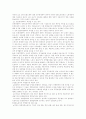 방송을 만드는 사람이 지녀야 할 사회의식 2페이지