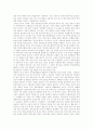 방송을 만드는 사람이 지녀야 할 사회의식 3페이지