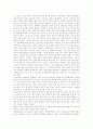 방송을 만드는 사람이 지녀야 할 사회의식 4페이지